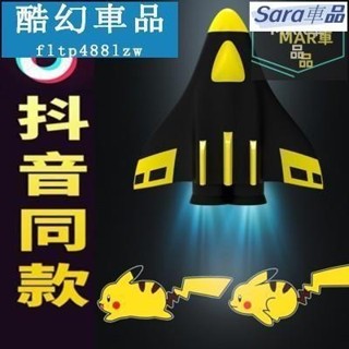 Sar 汽車車門動態皮卡丘迎賓燈投影燈創意卡通照地燈感應鐳射氛圍燈