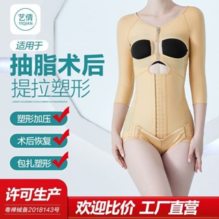 免運旗艦店塑身衣連體七分袖吸脂術後手臂環吸抽脂可調節加強版束身上衣7173