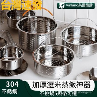 臺灣出貨 日本304不鏽鋼蒸籠 蒸鍋架 蒸架 蒸籠組不鏽鋼蒸籠 電飯鍋蒸架 電鍋蒸盤 不鏽鋼蒸盤 煮鍋 蒸煮鍋 蒸籠鍋