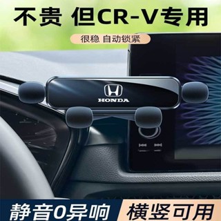 honda本田 專車專用 汽車手機架 crv crv5 crv6 crv4手機架 車用手機支架 crv5.5 導航支架