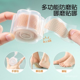 [💗臺灣🧡出貨💫]防磨腳神器後跟貼高跟鞋矽膠皮鞋腳趾鞋子足帖隱形膠帶腳踝磨腳貼 小紅書推薦
