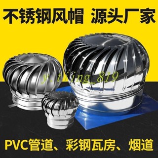 五金n無動力風帽雞舍屋頂排風扇換氣通風廁所排氣管風球養殖廠房散熱器