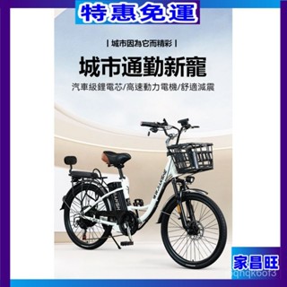 【家昌旺】電動腳踏車 電動助力自行車 電動自行車 折疊電動車 110v電動自行車 可變速 可上路 折疊腳踏車 NXKS