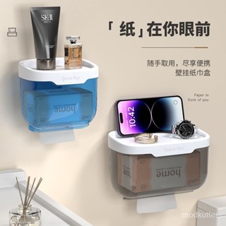 🔥臺灣熱賣 免運🔥浴室紙巾盒紙巾防水收納盒抽紙盒廁紙家用衛生間紙巾架免打孔家用