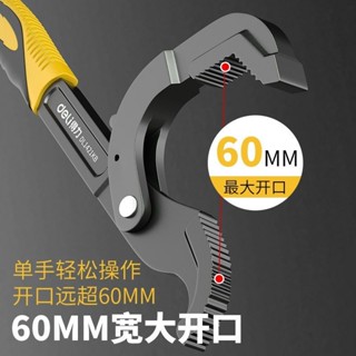 【臺灣發貨】水管扳手 萬能扳手工具 活動扳手 大開口扳手 多功能萬用棘輪扳手快速扳手大全 五金工具 手工具組