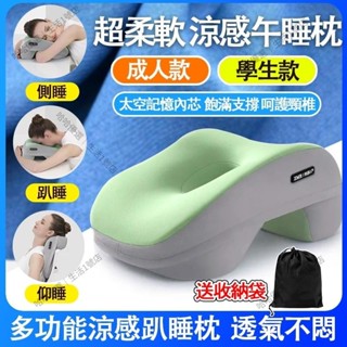 🚚臺灣出貨🚚午睡枕趴睡枕 工位睡覺神器學生趴趴枕國小午睡枕記憶眠枕午安枕慢回彈記憶棉枕芯不壓胳膊睡枕