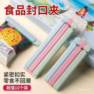 超可愛封口夾防潮 食品級封口夾子廚房密封夾保鮮夾塑膠茶葉袋防潮夾茶葉夾子密封器 1M9T
