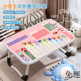 免運 含髮票 書桌 兒童書桌 學生書桌 小學生專用床上折疊小桌子 學習桌 作業書桌 家用臥室閱讀桌 加大加高