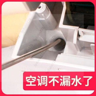 通空調排水管堵塞疏通器室內下水孔疏通毛刷空調漏水神器3米管道 空調排水管清洗 汽車排水疏通細刷桿通水