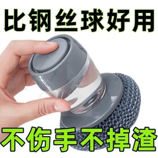刷鍋神器 加厚按壓式廚房長柄永久多功能清潔刷 鍋刷子 自動加液 家用手持清潔刷 洗碗神器