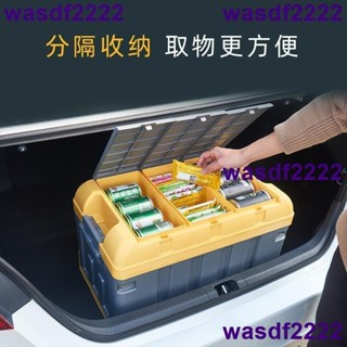 實惠價🔥車用收納箱 車內整理置物箱 車用後備摺疊儲物箱汽車雙層收納盒