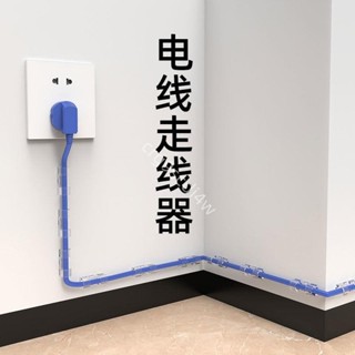 低價-免打孔理線器 電線收納 理線器 集線器 無痕電線收納 電線固定 集線器線夾 固定自粘線卡子 卡扣 網線走線神器26