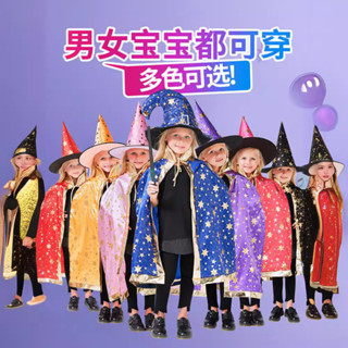 【免運】萬聖節兒童服裝 男童女童鬥篷披風 cosplay衣服 萬聖節服飾 角色扮演 萬聖節cos服