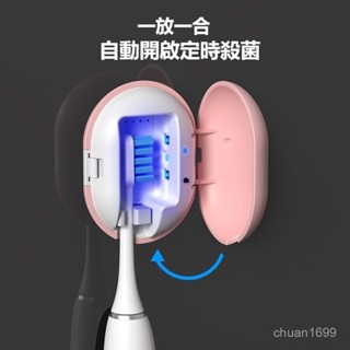 迷你牙刷消毒盒 牙刷消毒器 牙刷消毒盒 旅行牙刷消毒盒 便攜小巧殺菌牙刷盒 牙刷置物架 壁掛牙刷架 牙刷架 牙刷收納