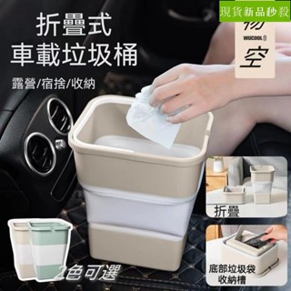 🔥桃園出貨🔥車用垃圾桶 摺疊收納桶 車內多功能雨傘桶 水桶 露營 戶外伸縮桶