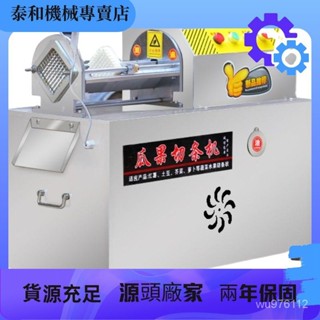 【限時量販中*前5名特價】切條機 切片器 推條機 多功能蘿蔔切條機商用電動土豆黃瓜芋頭紅薯推條機薯條切絲切片器