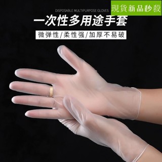 【家居 】一次性手套 PVC食品級 防護 家用防水手套 膠皮加厚手套 日用品 100只 手扒雞手套