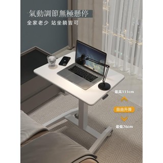 Luck❤升降電腦桌 工作桌 書桌可折疊移動書桌升降辦公室電腦可調節氣動床邊站立式液壓家用學習