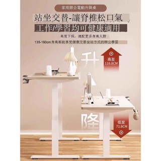 Luck❤升降電腦桌 工作桌 書桌實木家用電動可升降桌智慧電腦桌可調節簡約桌子學習工作辦公書桌