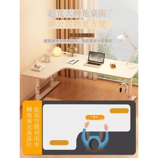 Luck❤升降電腦桌 工作桌 書桌轉角電腦桌學生家用書桌簡約可升降L型拐角桌子臺式辦公桌工作臺