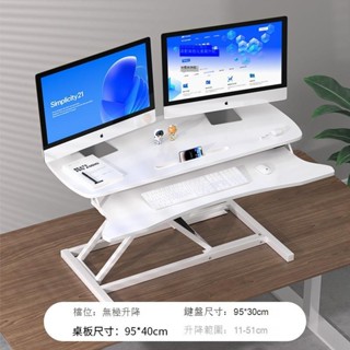 Luck❤升降電腦桌 工作桌 書桌站立式辦公桌升降工作臺電腦桌臺式筆記本桌面可升降增高折疊支架