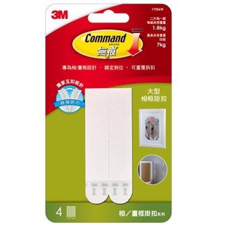 🔥3M🔥M17206W 白色畫框掛扣-大型-免鑽掛勾 無痕 3M掛勾 3M系列