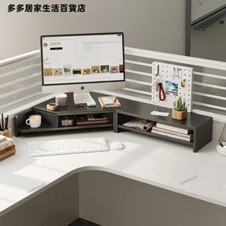 臺灣發貨+免運💕❀三角增高架❀ 電腦 增高架 顯示器辦公室工位臺式筆記本螢幕轉角三角辦公桌面收納
