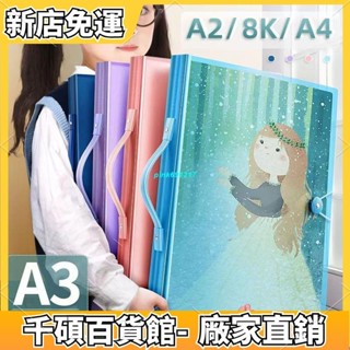 🥰限時特賣🥰🔥🔥a3畫冊 收納畫夾 海報收納冊 8K畫夾4K繪畫a4收藏夾 手提畫紙檔案夾 兒童美術畫紙收納冊