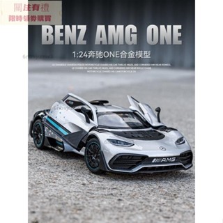 模擬汽車模型 1:24 賓士BENZ AMG ONE 合金玩具模型車 金屬壓鑄合金車模 回力帶聲光可開門 裝飾擺件節日禮