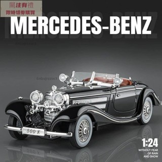 合金汽車模型 1:24 賓士 Mercedes-Benz 500K 1936 經典老爺車 合金玩具模型車 金屬壓鑄合金車