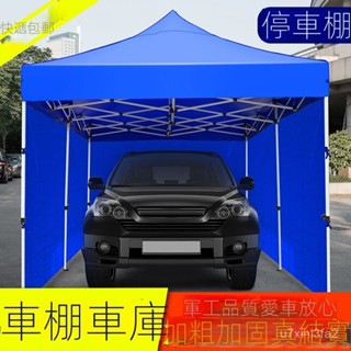 可開發票【免運】戶外停車棚帳篷汽車遮陽棚傘簡易折疊移動車庫家用雨棚伸縮棚子蓬擋雨棚 車棚 帳篷