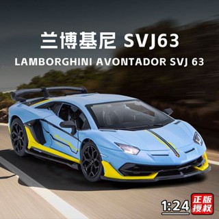 【閤金車模】1/24蘭博基尼SVJ 63敞篷版閤金車模型兒童男孩禮物超跑模擬玩具車