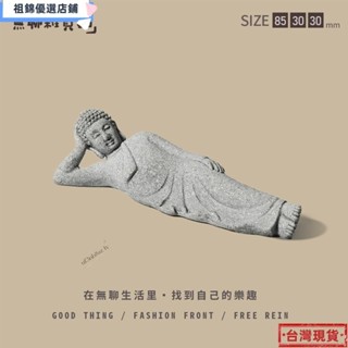 🔥壹灣出貨🔥精選🔥家裡擺個"臥佛慈悲"吧! 玄關家居擺件 風水擺飾 迷你中式佛像擺件 園藝盆栽花卉景觀 釋迦牟尼裝