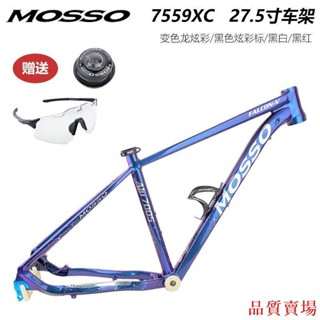 *單車 車架*定金標價 峰大mosso自行車山地車架26 27.5寸內走線破風7005鋁合金7559XC