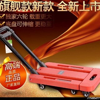 🔥臺灣熱銷🔥摺疊收納式手拉車 (可超取）折疊小推車 板車拉貨車 家用載重平板車 六輪拉桿小拖車 LEEWU227