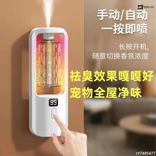 🔥臺灣熱銷🔥自動噴香機 浴室自動芳香噴霧機 精油香薰機 精油機 加濕器 芳香噴霧機 香薰機 擴香機 空氣清新機 香氛