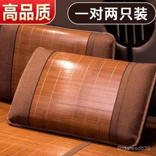「巧思家居」夏季竹枕頭套 枕頭套 清涼枕套 單人裝 一對裝夏季冰絲枕套夏天涼席枕頭套成人夏涼枕蓆藤枕芯套單人學生一對