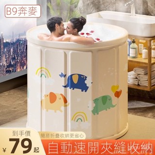 可折疊泡澡桶 洗澡桶 浴缸 浴盆 沐浴盆 泡澡桶大人折疊泡浴桶洗澡桶兒童浴缸盆成人家用冬天全身可坐浴桶
