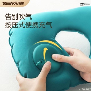 🔥臺灣熱銷🔥按壓充氣枕頭 升級款按壓U型枕 送收納袋 眼罩 耳塞 坐車 飛機 頸枕 旅行護頸 U型枕 靠枕 LEEW