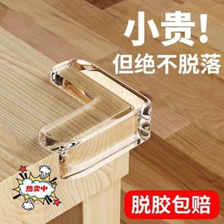 兒童防撞桌角 防撞護角 防撞角 防護角 安全桌角 傢俱防撞 加厚L型防撞角 桌角防護墊