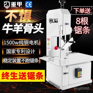 【熱銷機器】切骨機 鋸骨機 重甲鋸骨機商用切骨機電動臺式切割蹄骨剁骨據排骨鋸肉機 IF4P
