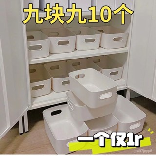 【甄選生活館】✨熱賣推薦🌸平價簡約白色手提式收納筐宿捨貼紙收納盒ins風塑膠大容量雜物框