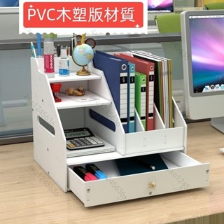 辦公室收納架 檔案收納 檔案架 A4 文具架 文具收納盒 桌上置物架 桌上收納盒 桌面置物架 筆筒 紙巾盒