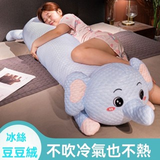 👍推薦 孕婦枕 涼感抱枕 側睡神器 長型抱枕 睡覺抱枕 冰絲豆豆 冰而不涼 夏季靠枕 夾腿抱枕 長條抱枕 床頭靠枕 靠墊