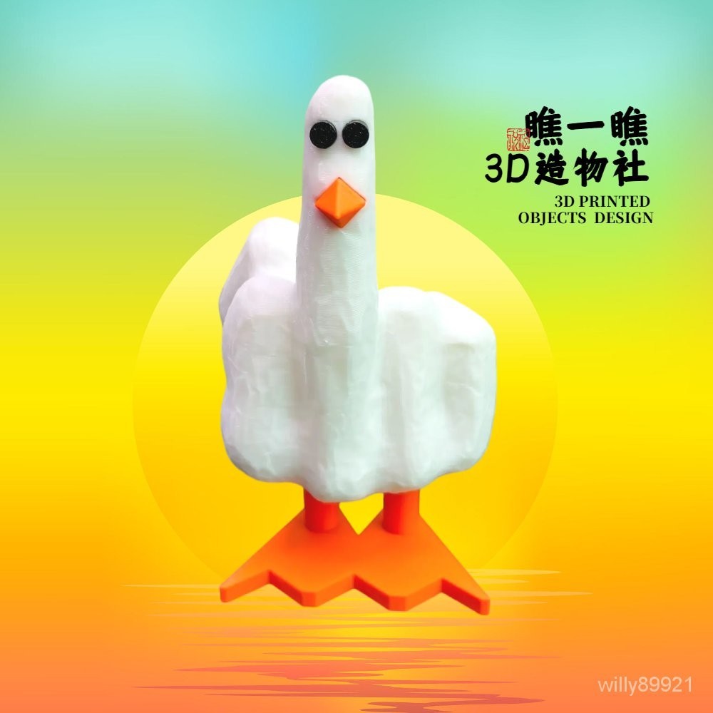 熱賣爆款外貿DuckYou創意手指鴨玩偶玩具高顔值擺件批髮新款中指鴨ins解壓