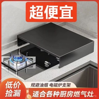 🈶48h有貨在臺+99免運🈶不銹鋼瓦斯爐蓋闆底座 防油防汙耐重 可用作電磁爐氣炸鍋支架 電陶爐煤氣灶蓋桌 廚房收納置物架