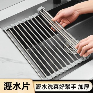 廚房水槽瀝水卷 矽膠可折疊瀝水卷 簾網防黴不銹鋼置物架 碗碟架 折疊瀝水架 碗碟架 碗盤隔熱 捲簾瀝水架 水槽瀝水架
