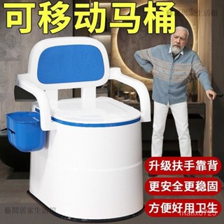 移動馬桶 老人馬桶 坐便器 孕婦坐便器 老人坐便器 可移動馬桶 臨時馬桶 便攜馬桶 成人坐便器家用老人可移動馬桶便攜簡