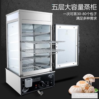 雲軒閣/可開發票 蒸包子機商用蒸包櫃電熱全自動蒸包機蒸饅頭蒸包子蒸爐蒸箱保溫櫃