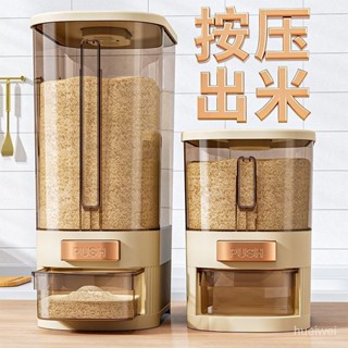 儲米箱 10kg 密封桶 智慧存米箱 雜糧罐 食品收納罐 密封桶 米缸 防蟲防潮 儲糧桶 收納裝米量杯米桶按壓式自動出米